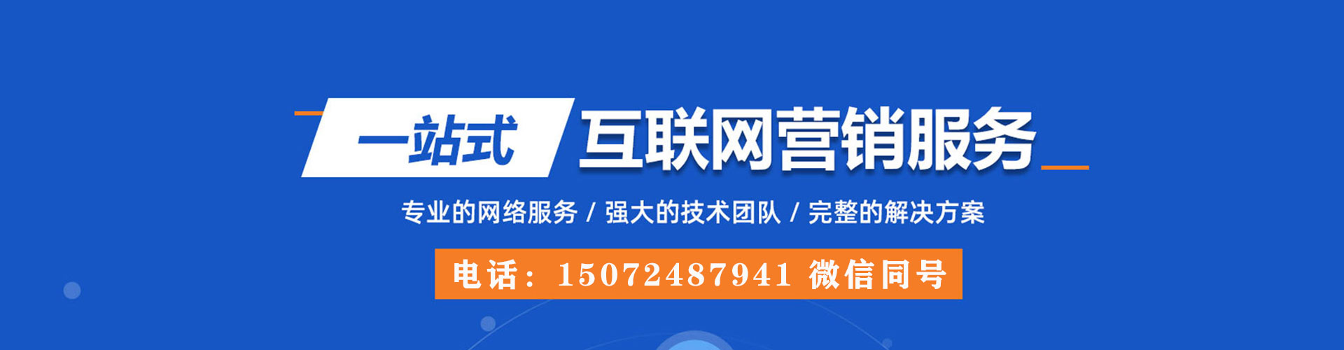 南宁竞价排名